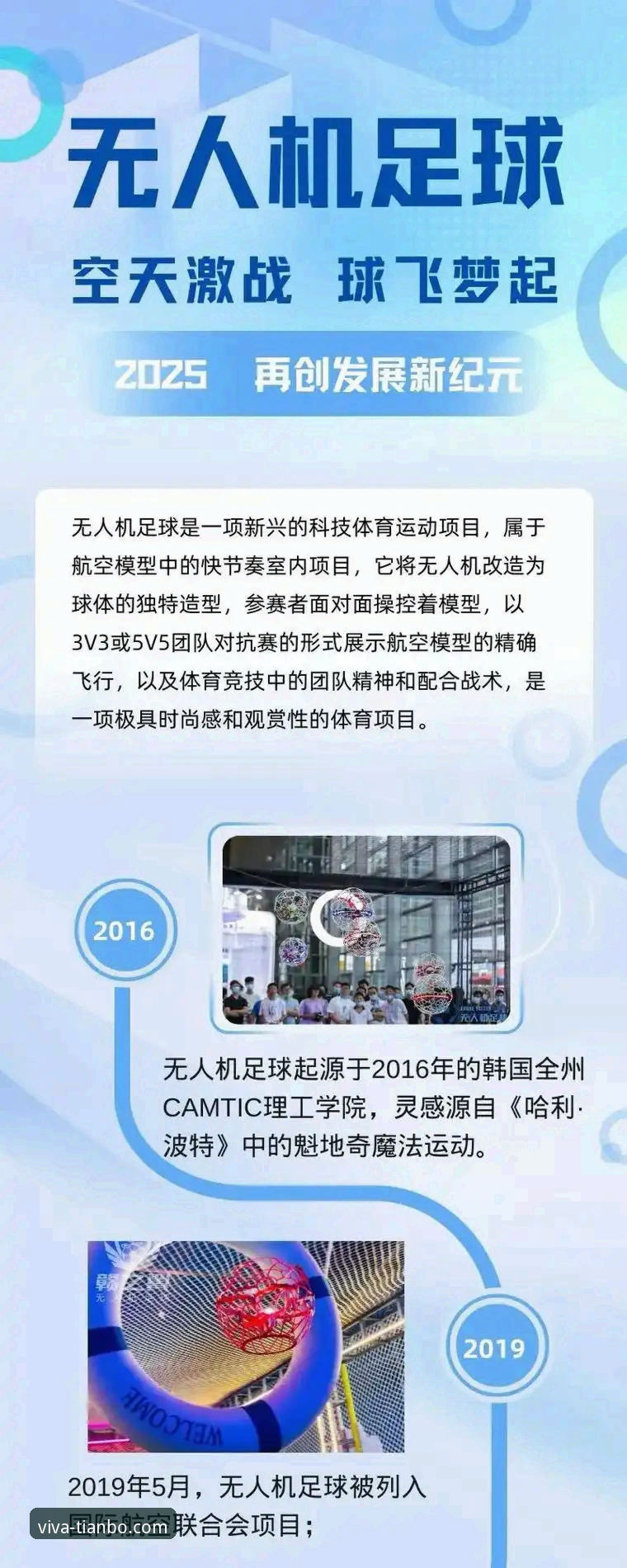 揭秘天博体育平台：一站式体育体验背后，你不知道的便捷与精彩