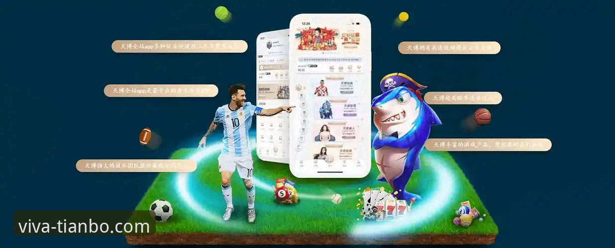 天博体育平台一站式体育体验获取与优化操作教程